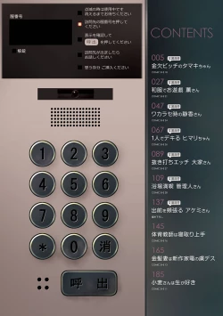 Page 3 of Matayuru-sou | Matayuru Dormitory