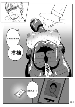 Page 17 of Mummification