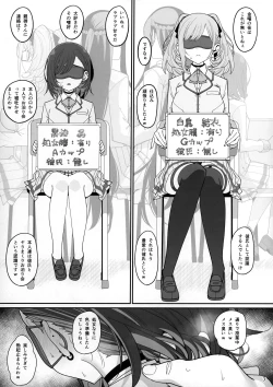 Page 8 of Kanojo Saimin