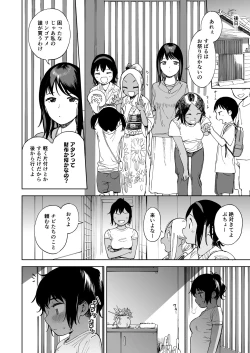 Page 21 of Last Summer Vacation