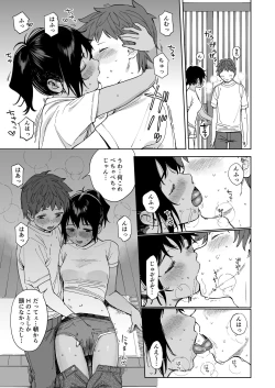 Page 22 of Last Summer Vacation