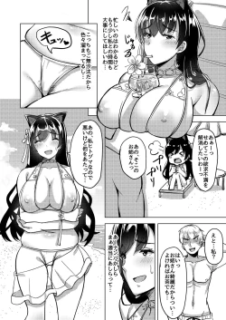 Page 4 of Hitozuma wa Yokkyuu Fuman