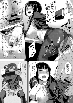 Page 7 of Idol no Uraeigyou]