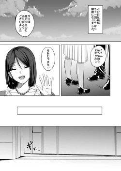 Page 17 of Inran Hitozuma no Uwaki Nikki