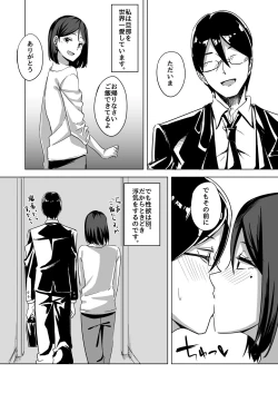 Page 18 of Inran Hitozuma no Uwaki Nikki