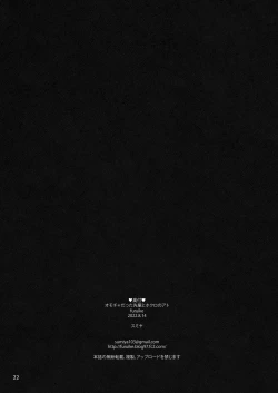 Page 23 of Omocha datta Senpai to Hokuro no Ato