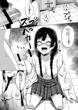 Page 18 of Oshioki no Houkago