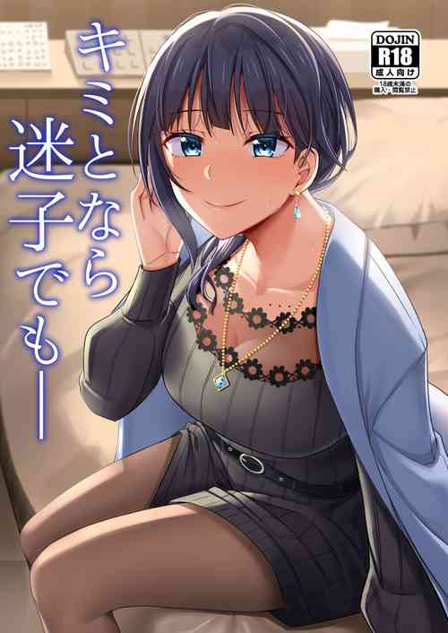 Download Kimi to Nara Maigo demo