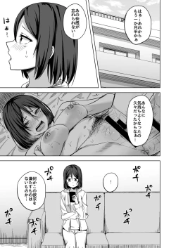 Page 3 of Inran Hitozuma no Uwaki Nikki "Deaikei Appli"