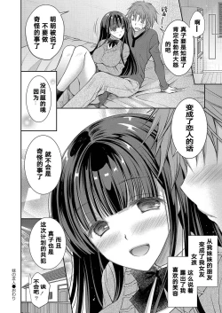 Page 24 of Imouto no Yuujin