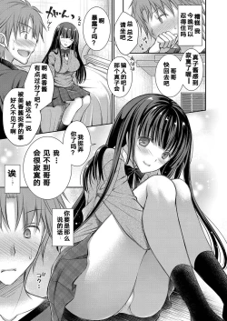 Page 3 of Imouto no Yuujin