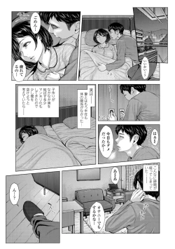 Page 129 of Hobetsu Ichigo Hakusho