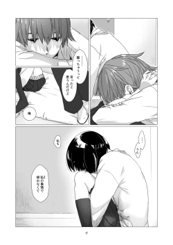 Page 16 of Kurokami Joshi o Tonikaku Medetai