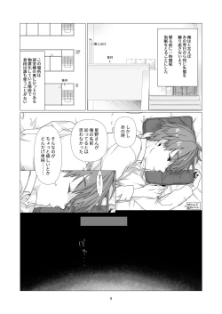Page 8 of Kurokami Joshi o Tonikaku Medetai