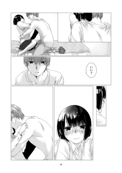 Page 19 of Kurokami Joshi o Tonikaku Medetai 2