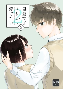 Page 1 of Kurokami Joshi o Tonikaku Medetai 2