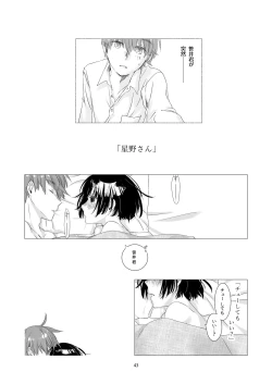 Page 41 of Kurokami Joshi o Tonikaku Medetai 2