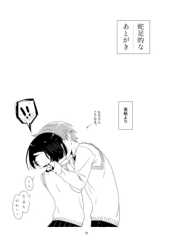 Page 50 of Kurokami Joshi o Tonikaku Medetai 2