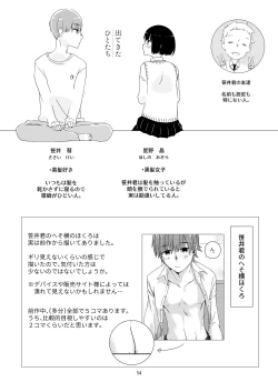 Page 51 of Kurokami Joshi o Tonikaku Medetai 2