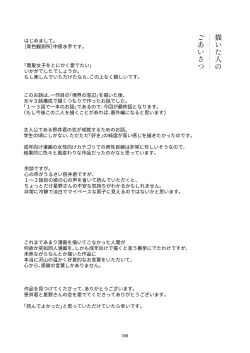 Page 107 of Kurokami Joshi o Tonikaku Medetai 3