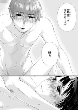 Page 54 of Kurokami Joshi o Tonikaku Medetai 3