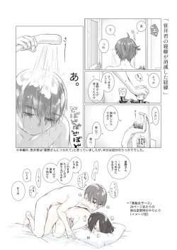 Page 84 of Kurokami Joshi o Tonikaku Medetai 3