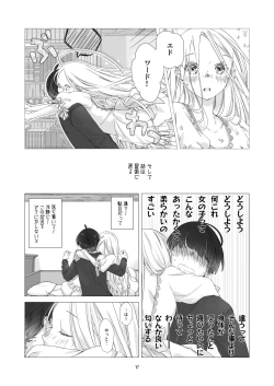 Page 16 of Minarai Mahoutsukai-kun to Hana no Namae
