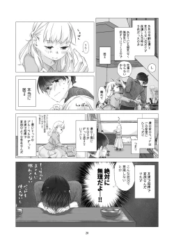 Page 19 of Minarai Mahoutsukai-kun to Hana no Namae