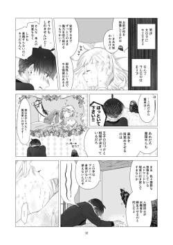 Page 31 of Minarai Mahoutsukai-kun to Hana no Namae