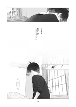 Page 36 of Minarai Mahoutsukai-kun to Hana no Namae