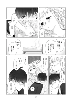 Page 38 of Minarai Mahoutsukai-kun to Hana no Namae