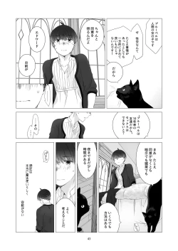 Page 42 of Minarai Mahoutsukai-kun to Hana no Namae
