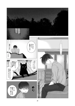 Page 48 of Minarai Mahoutsukai-kun to Hana no Namae