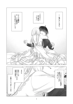 Page 4 of Minarai Mahoutsukai-kun to Hana no Namae