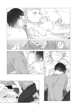 Page 55 of Minarai Mahoutsukai-kun to Hana no Namae