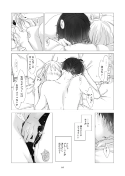 Page 63 of Minarai Mahoutsukai-kun to Hana no Namae