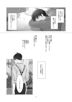 Page 8 of Minarai Mahoutsukai-kun to Hana no Namae