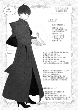 Page 92 of Minarai Mahoutsukai-kun to Hana no Namae