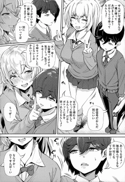 Page 129 of Gal ni Zettai, Koishinasai