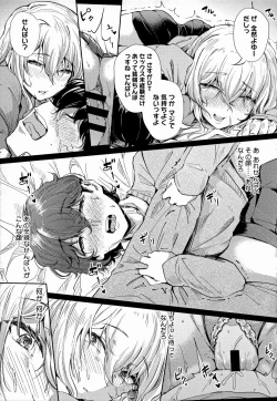 Page 142 of Gal ni Zettai, Koishinasai