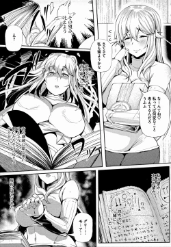 Page 152 of Gal ni Zettai, Koishinasai