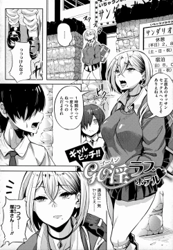 Page 173 of Gal ni Zettai, Koishinasai