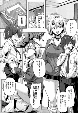 Page 177 of Gal ni Zettai, Koishinasai