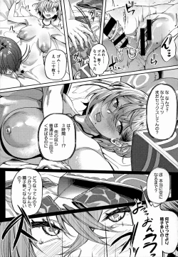 Page 186 of Gal ni Zettai, Koishinasai