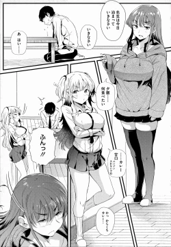 Page 26 of Gal ni Zettai, Koishinasai