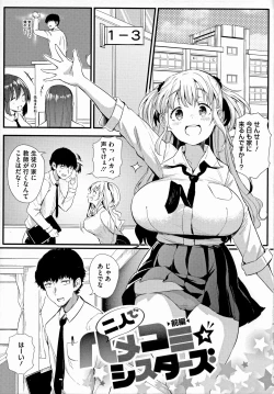 Page 2 of Gal ni Zettai, Koishinasai