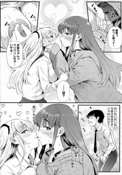 Page 36 of Gal ni Zettai, Koishinasai