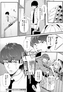 Page 45 of Gal ni Zettai, Koishinasai