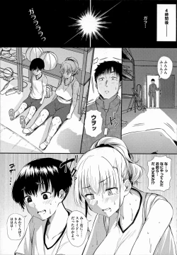 Page 82 of Gal ni Zettai, Koishinasai