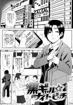 Page 84 of Gal ni Zettai, Koishinasai